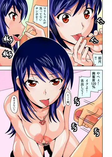 [New Ab] Fuuzokujou no Mari-chan ni Jibun no Chinkasu o Namete moraou Fhentai.net - Page 8