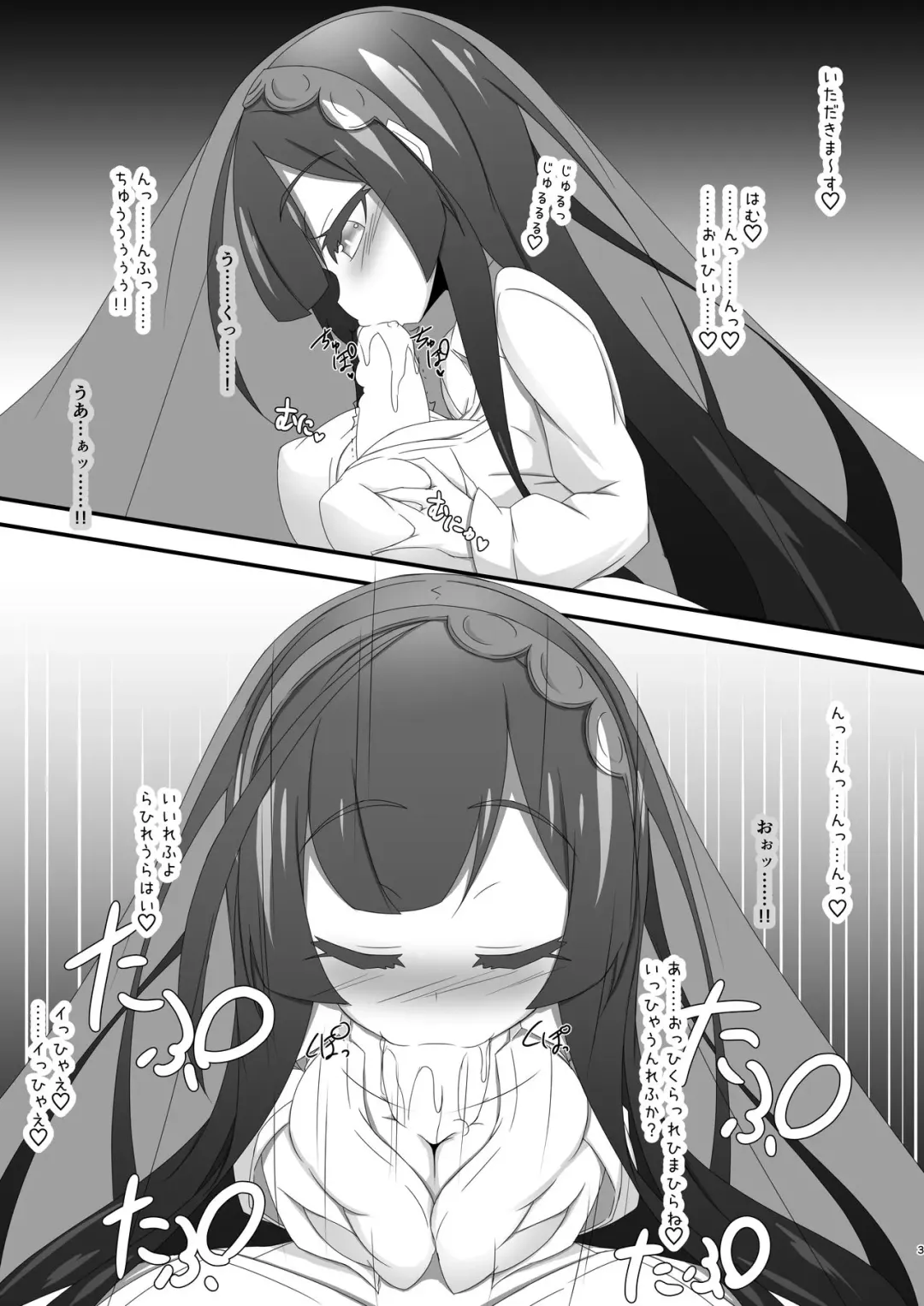 [Miu] Kosshori Tabetai Touhoku-ke Fhentai - Page 4