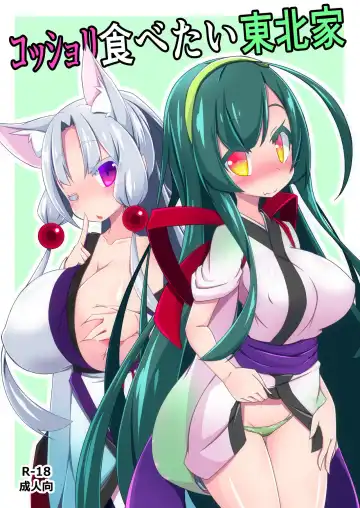 Read [Miu] Kosshori Tabetai Touhoku-ke - Fhentai