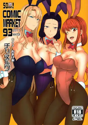 Read [Aiue Oka] C93 Omake Bon - Fhentai.net