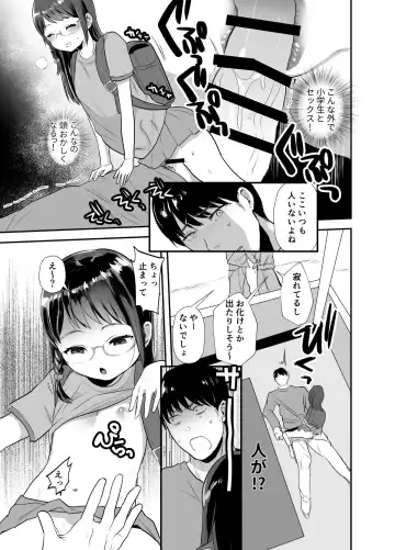 [Ronrinri Ronri] Otonashisou na Ko ni Te o Dashite Gyaku ni Moteasobareru Hanashi Fhentai - Page 12