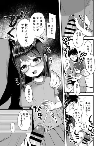 [Ronrinri Ronri] Otonashisou na Ko ni Te o Dashite Gyaku ni Moteasobareru Hanashi Fhentai - Page 4