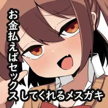 Kane sae Haraeba Yarasetekureru Mesugaki ga Iru rashii Fhentai - Page 23