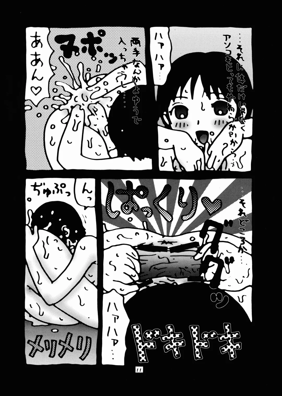 Momo-An Nandemoari Fhentai - Page 11