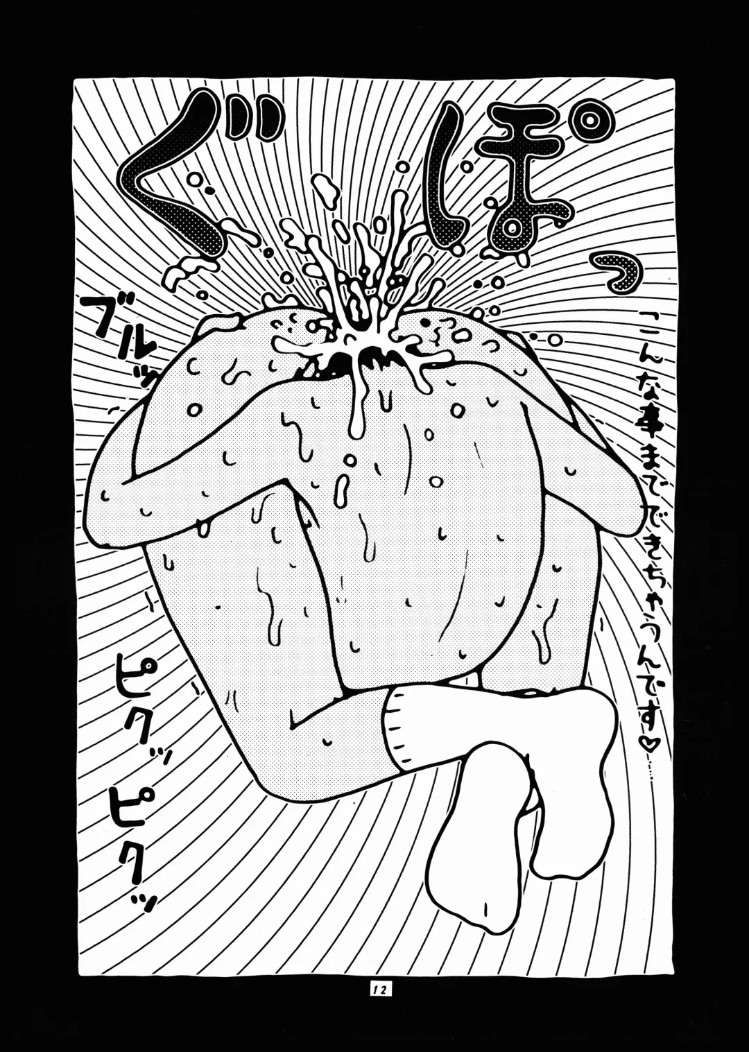 Momo-An Nandemoari Fhentai - Page 12