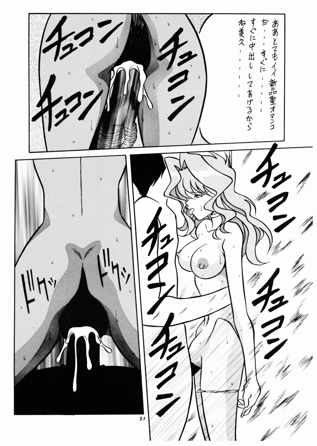 Momo-An Nandemoari Fhentai - Page 51