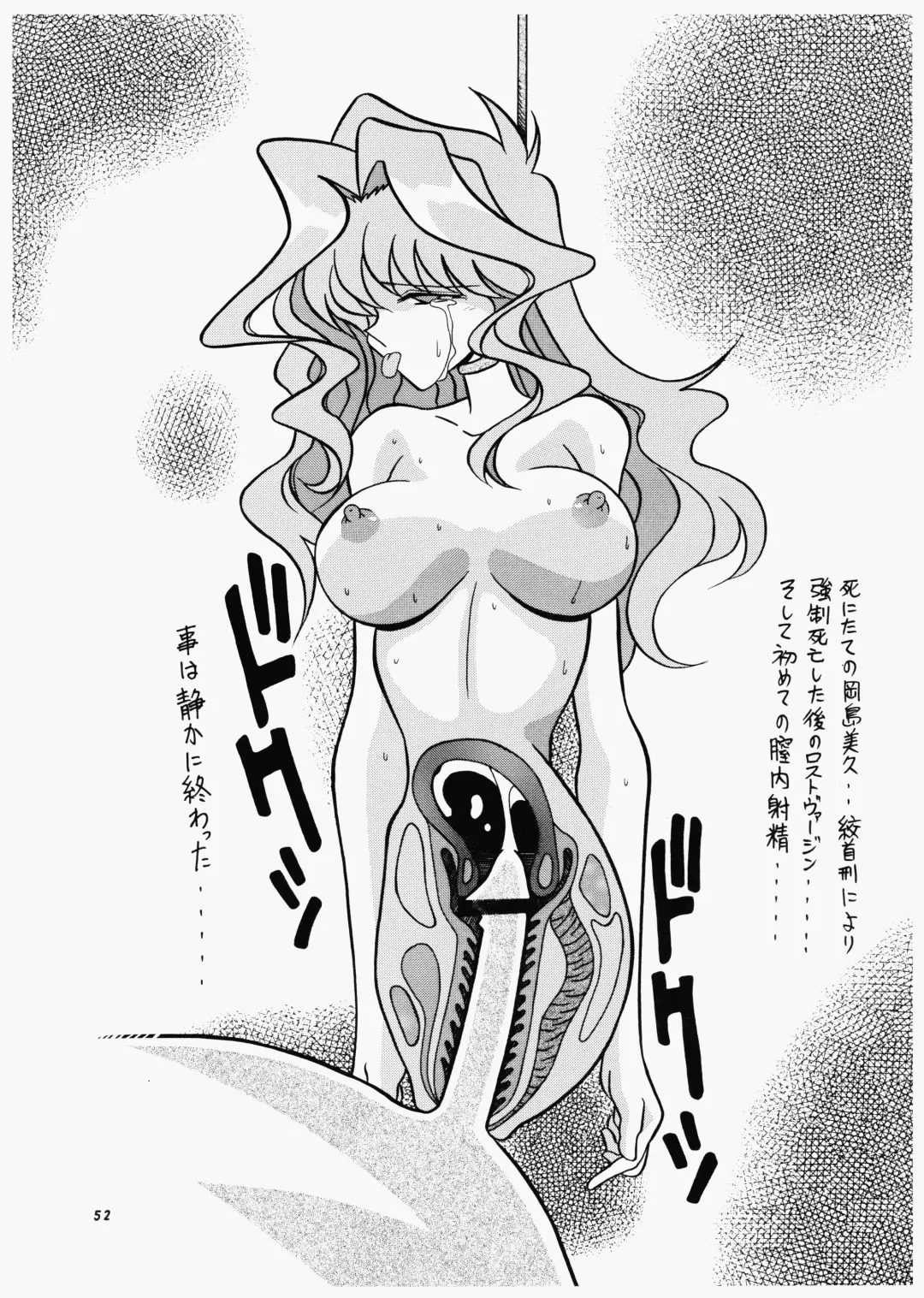 Momo-An Nandemoari Fhentai - Page 52