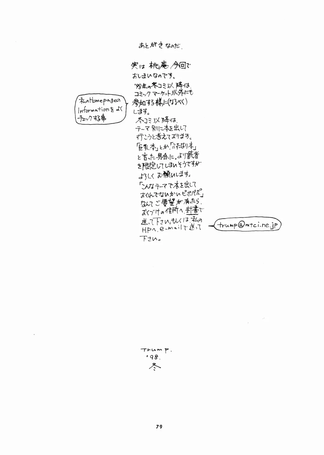 Momo-An Nandemoari Fhentai - Page 79