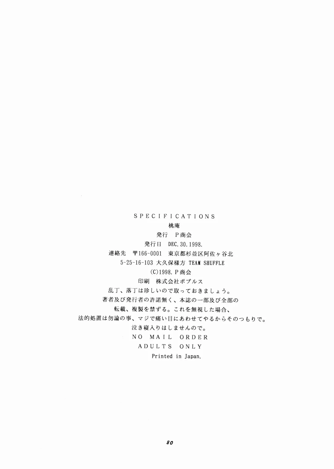 Momo-An Nandemoari Fhentai - Page 80