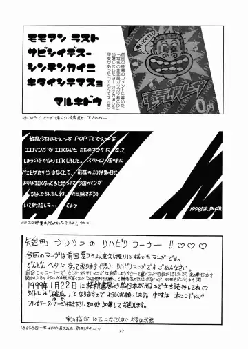 Momo-An Nandemoari Fhentai - Page 77