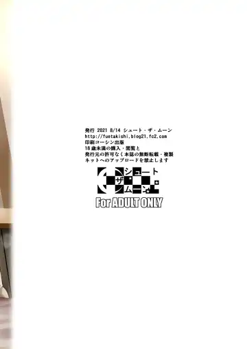 [Fuetakishi] Ana Zuma 3: Motoyan Osanazuma ga Ochita Wake | Wife's Holes 3: The Fall of a Young Ex-Yankee Wife Fhentai - Page 56