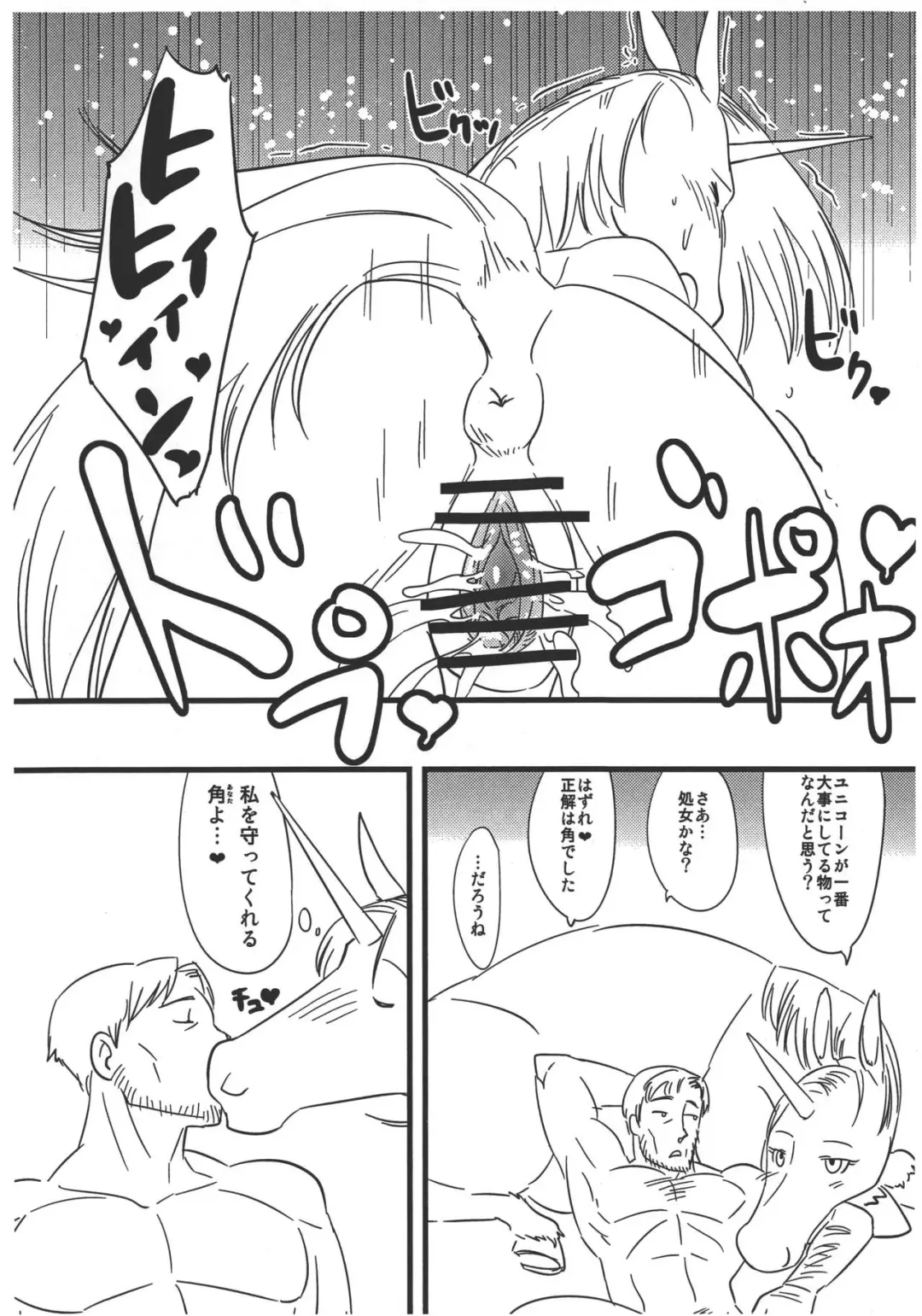 [Kazuhiro] ROCK U-MAX! Fhentai - Page 7