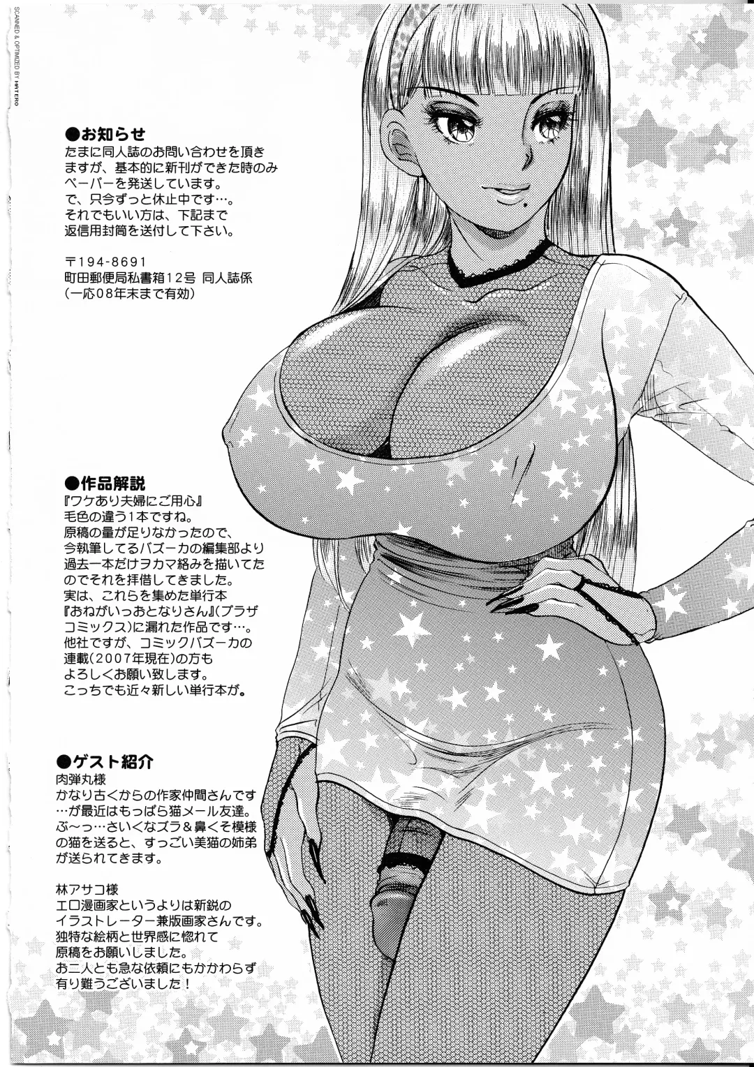 [The Amanoja9] T.S. I Love You... 4 Newhalf no oneesan wa suki desu ka? Fhentai - Page 161