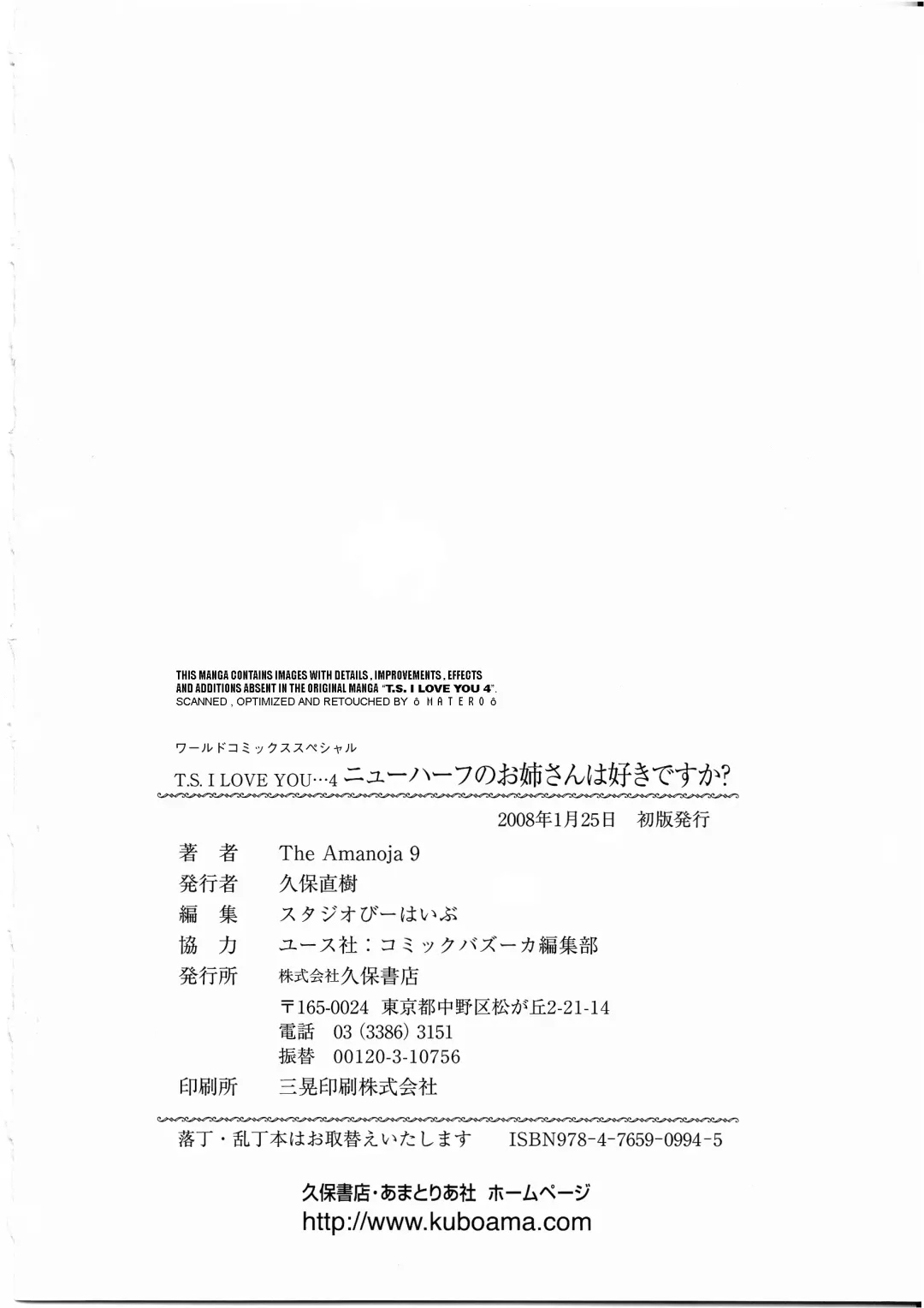 [The Amanoja9] T.S. I Love You... 4 Newhalf no oneesan wa suki desu ka? Fhentai - Page 163