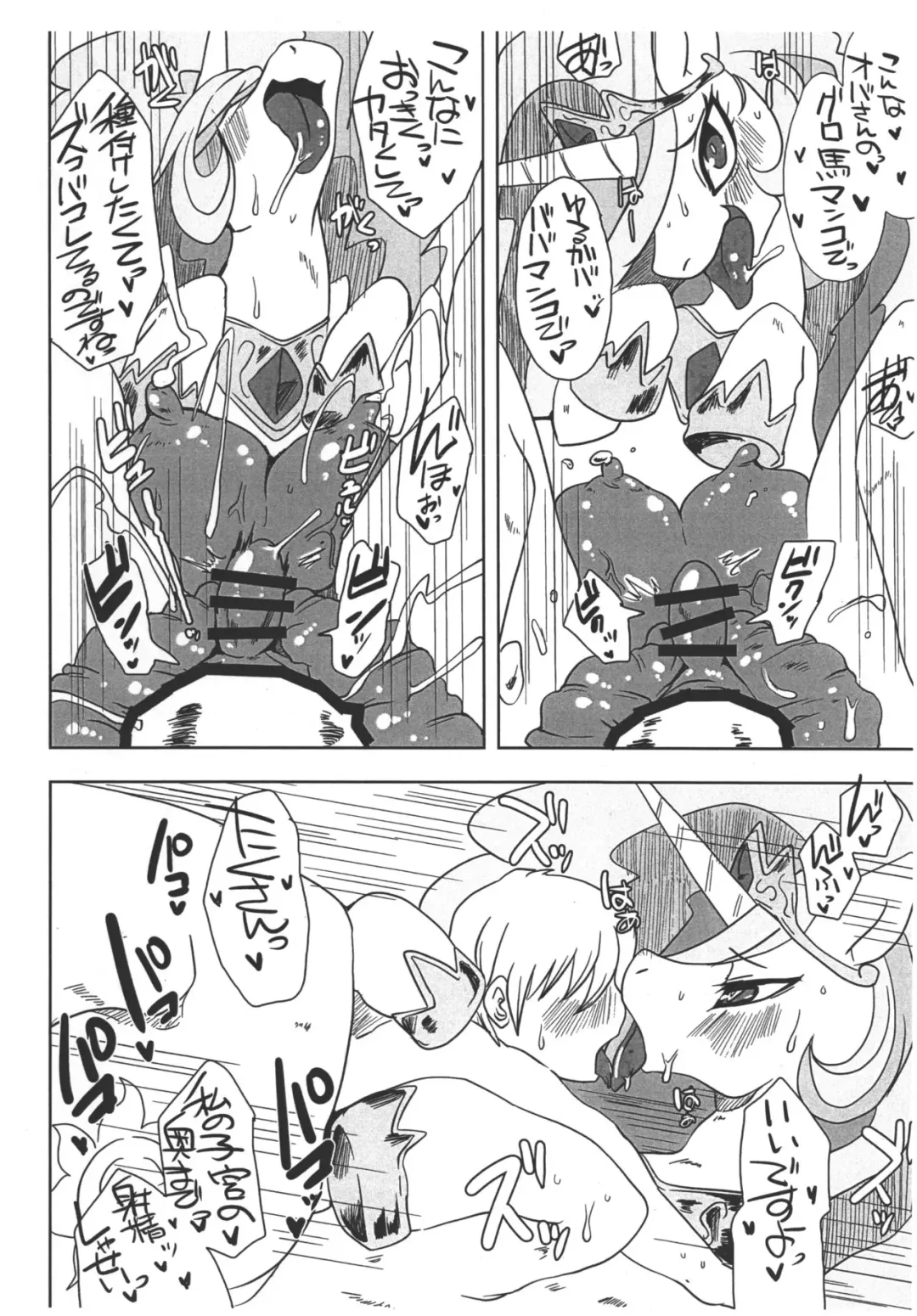 [Shinobe] Mesuma Ni Dankon O Princess Celestia To Shota Boy No Jouji Hen Fhentai.net - Page 6