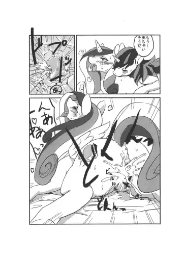 [Shinobe] Mesuma Ni Dankon O Princess Celestia To Shota Boy No Jouji Hen Fhentai.net - Page 10