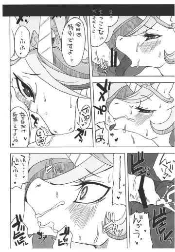 [Shinobe] Mesuma Ni Dankon O Princess Celestia To Shota Boy No Jouji Hen Fhentai.net - Page 2