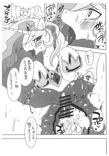 [Shinobe] Mesuma Ni Dankon O Princess Celestia To Shota Boy No Jouji Hen Fhentai.net - Page 7