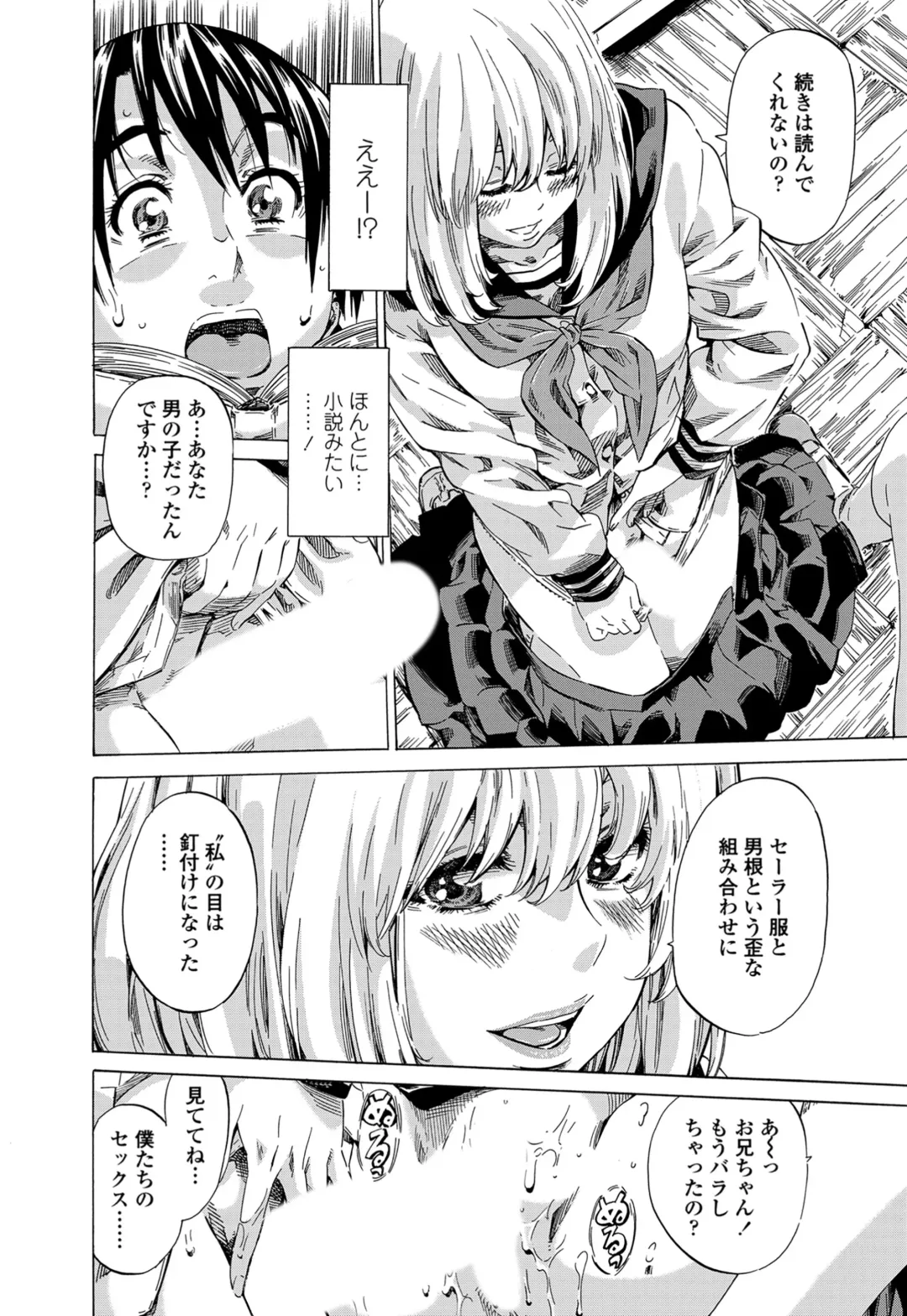 [Maruta] Utsusemi Fhentai - Page 102