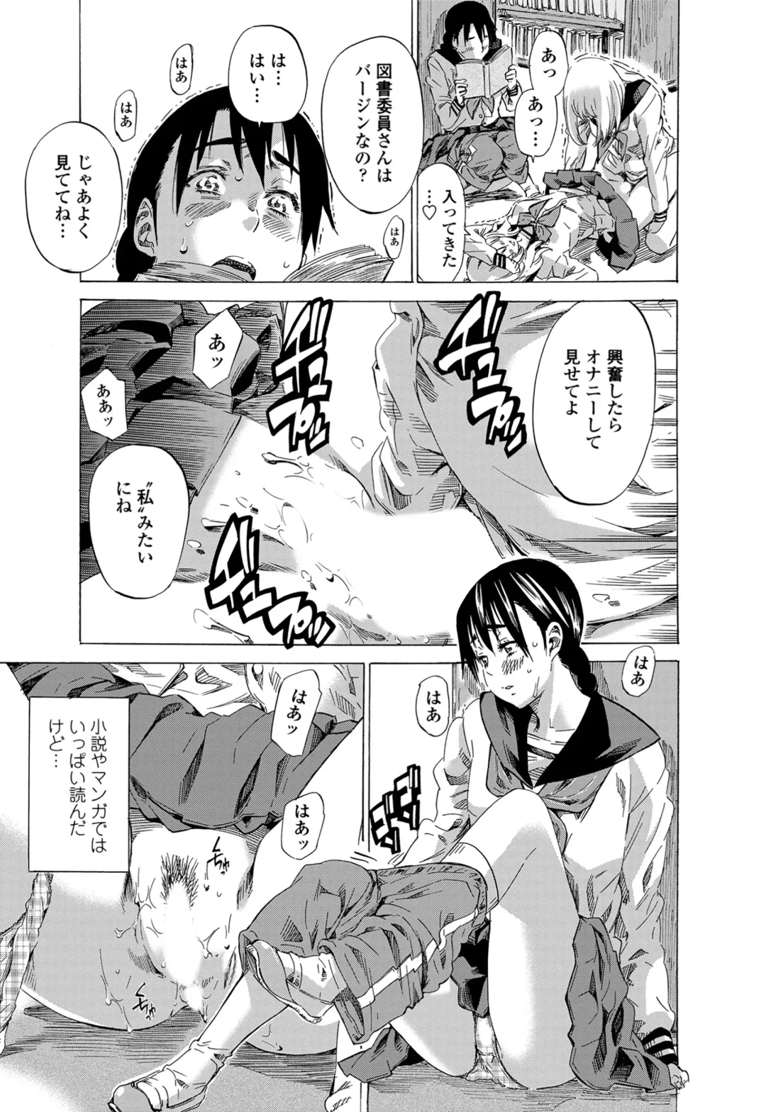 [Maruta] Utsusemi Fhentai - Page 103