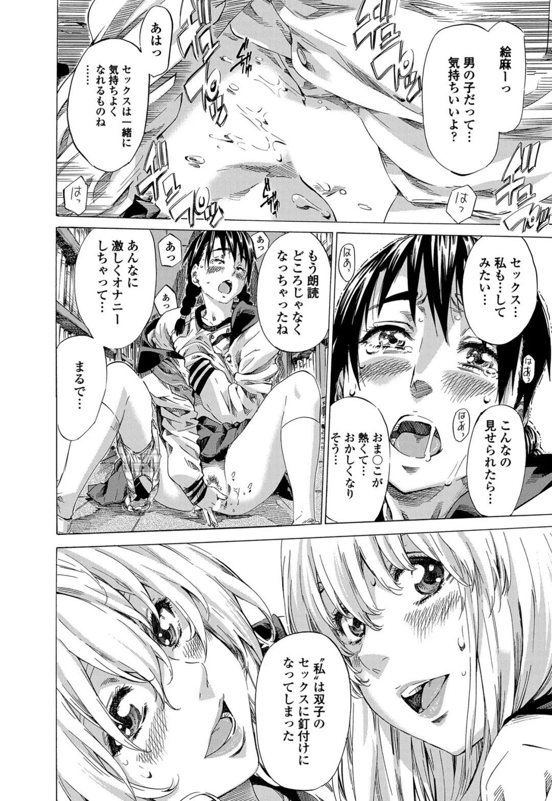 [Maruta] Utsusemi Fhentai - Page 106