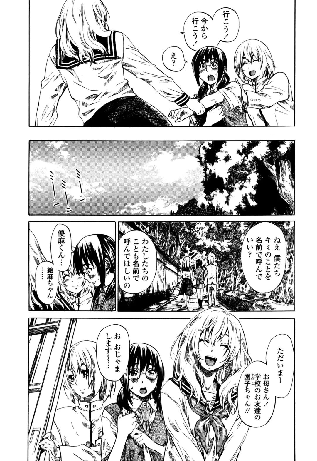 [Maruta] Utsusemi Fhentai - Page 11