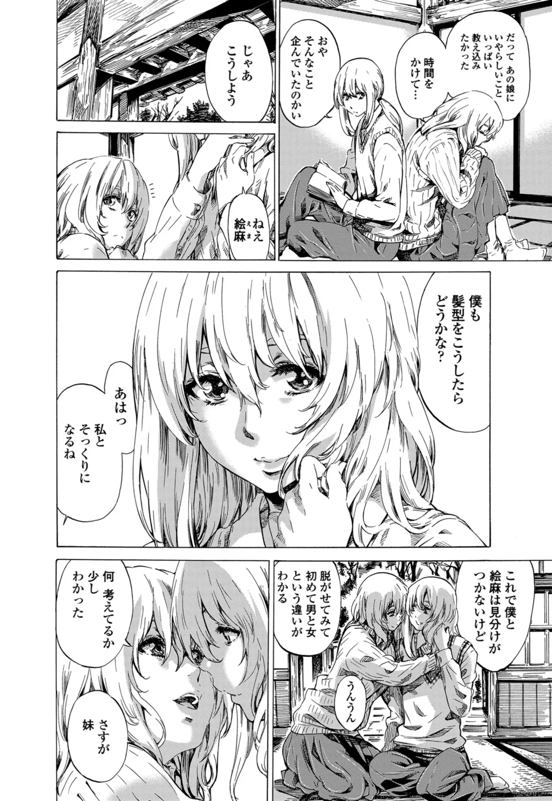 [Maruta] Utsusemi Fhentai - Page 110