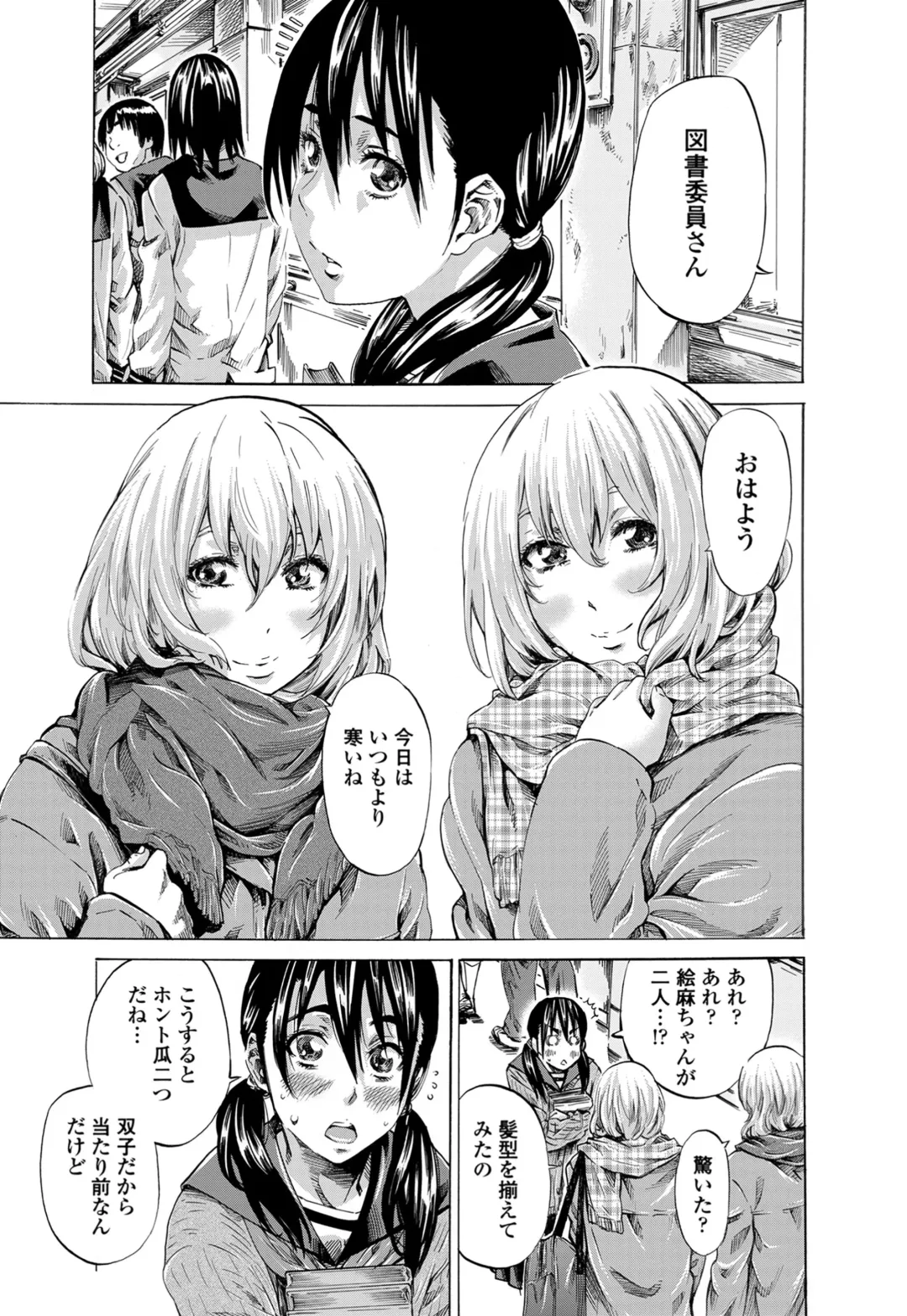 [Maruta] Utsusemi Fhentai - Page 113