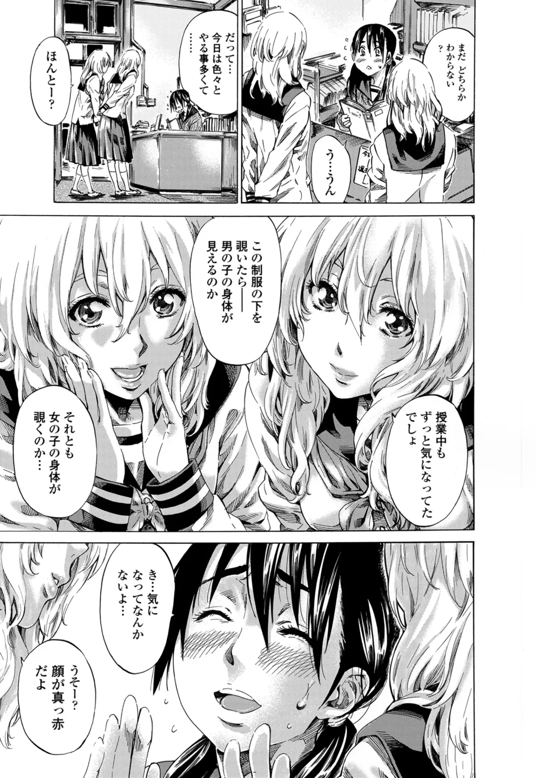 [Maruta] Utsusemi Fhentai - Page 115