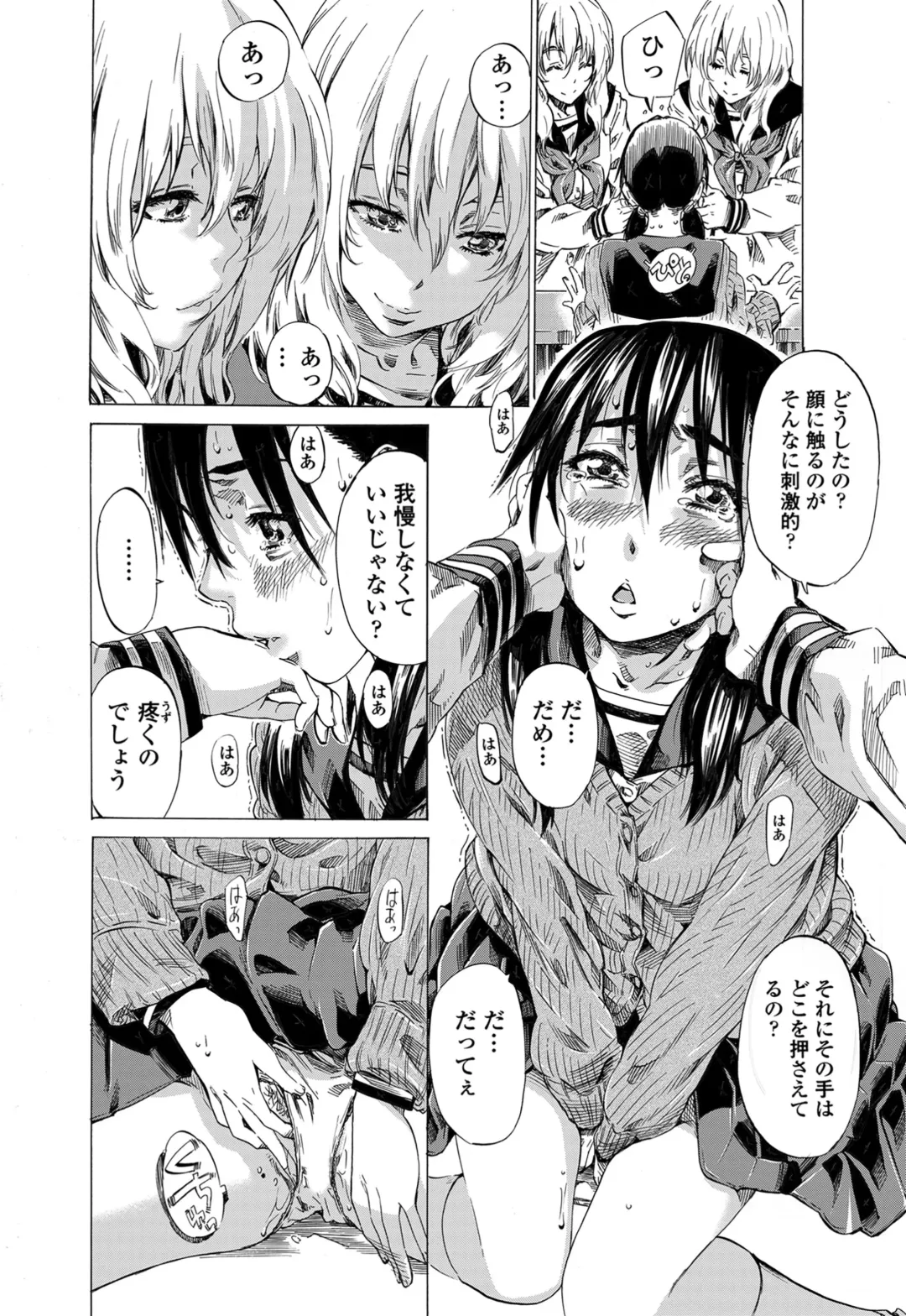 [Maruta] Utsusemi Fhentai - Page 116