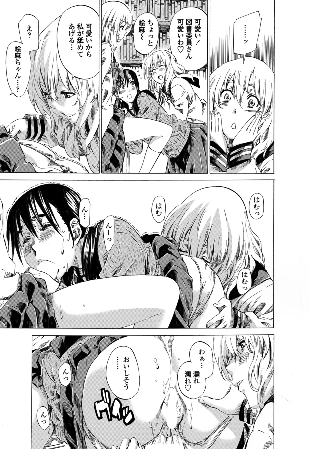 [Maruta] Utsusemi Fhentai - Page 119