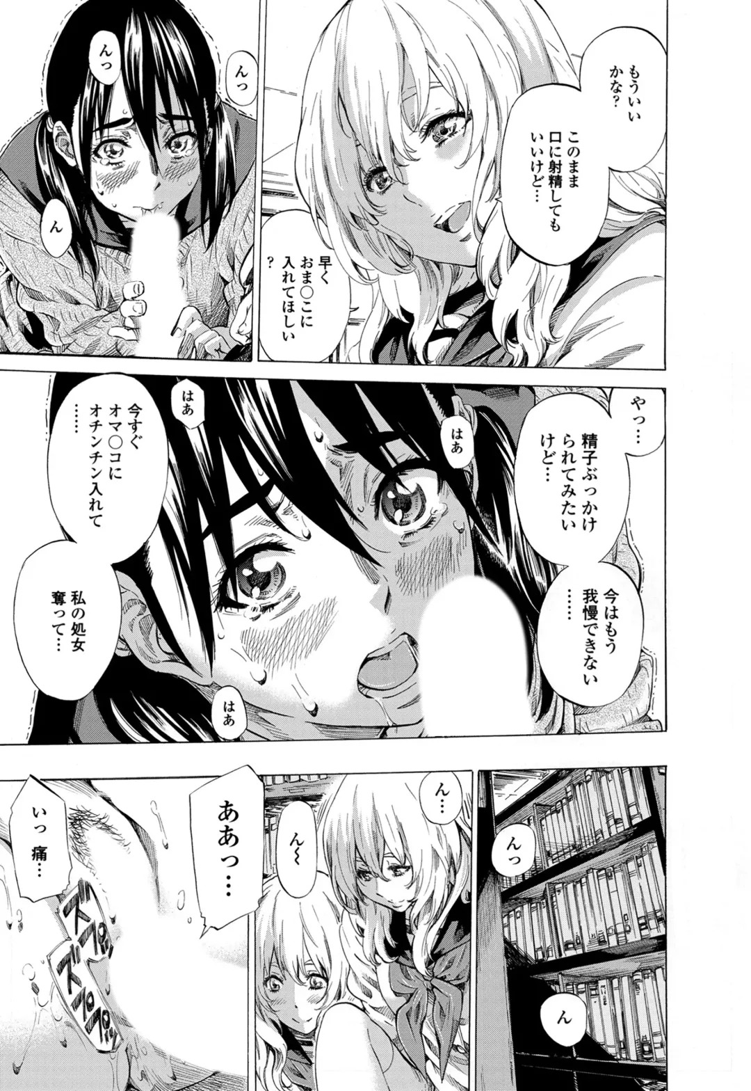 [Maruta] Utsusemi Fhentai - Page 121