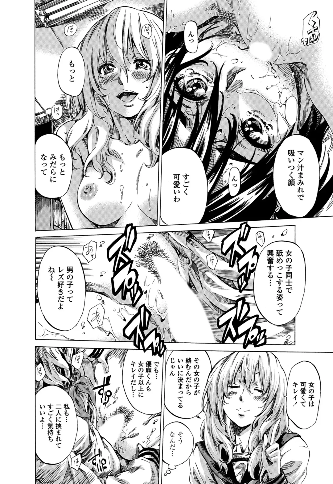 [Maruta] Utsusemi Fhentai - Page 124