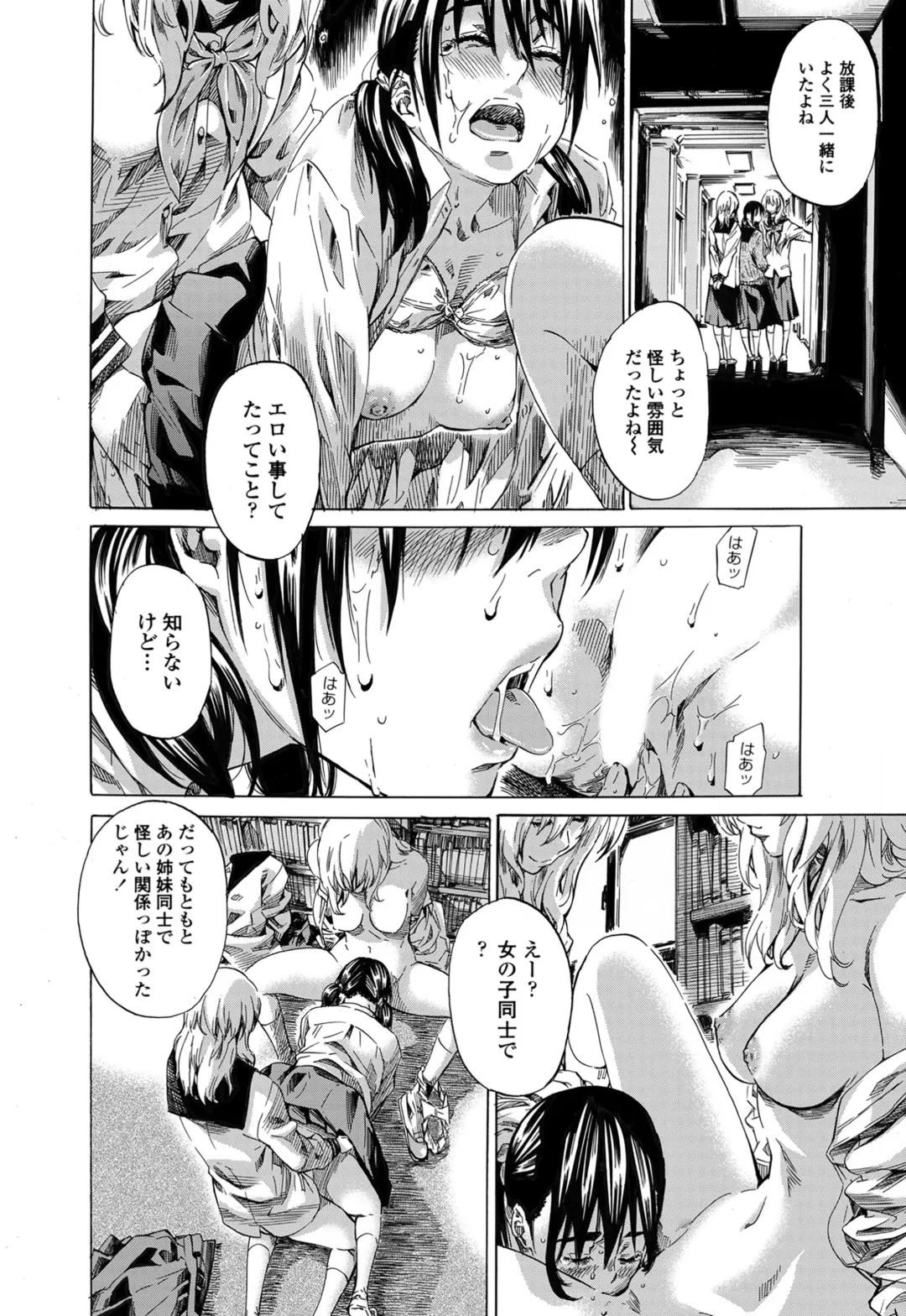 [Maruta] Utsusemi Fhentai - Page 130