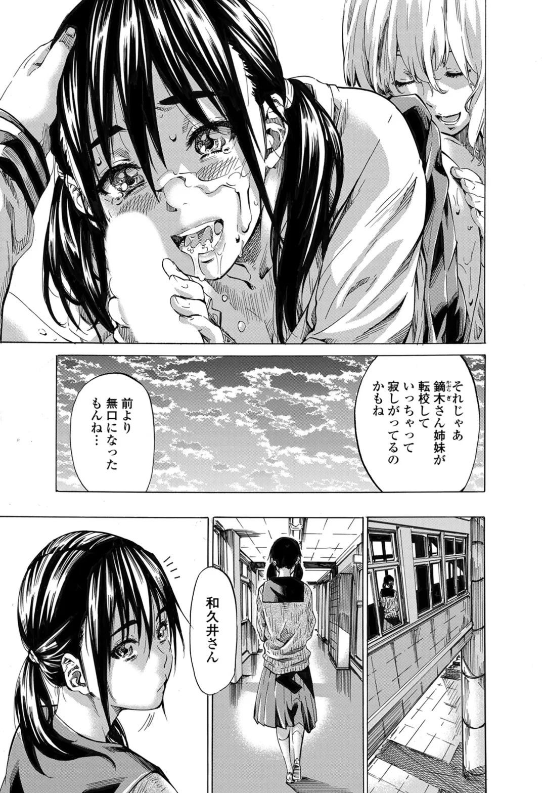 [Maruta] Utsusemi Fhentai - Page 131