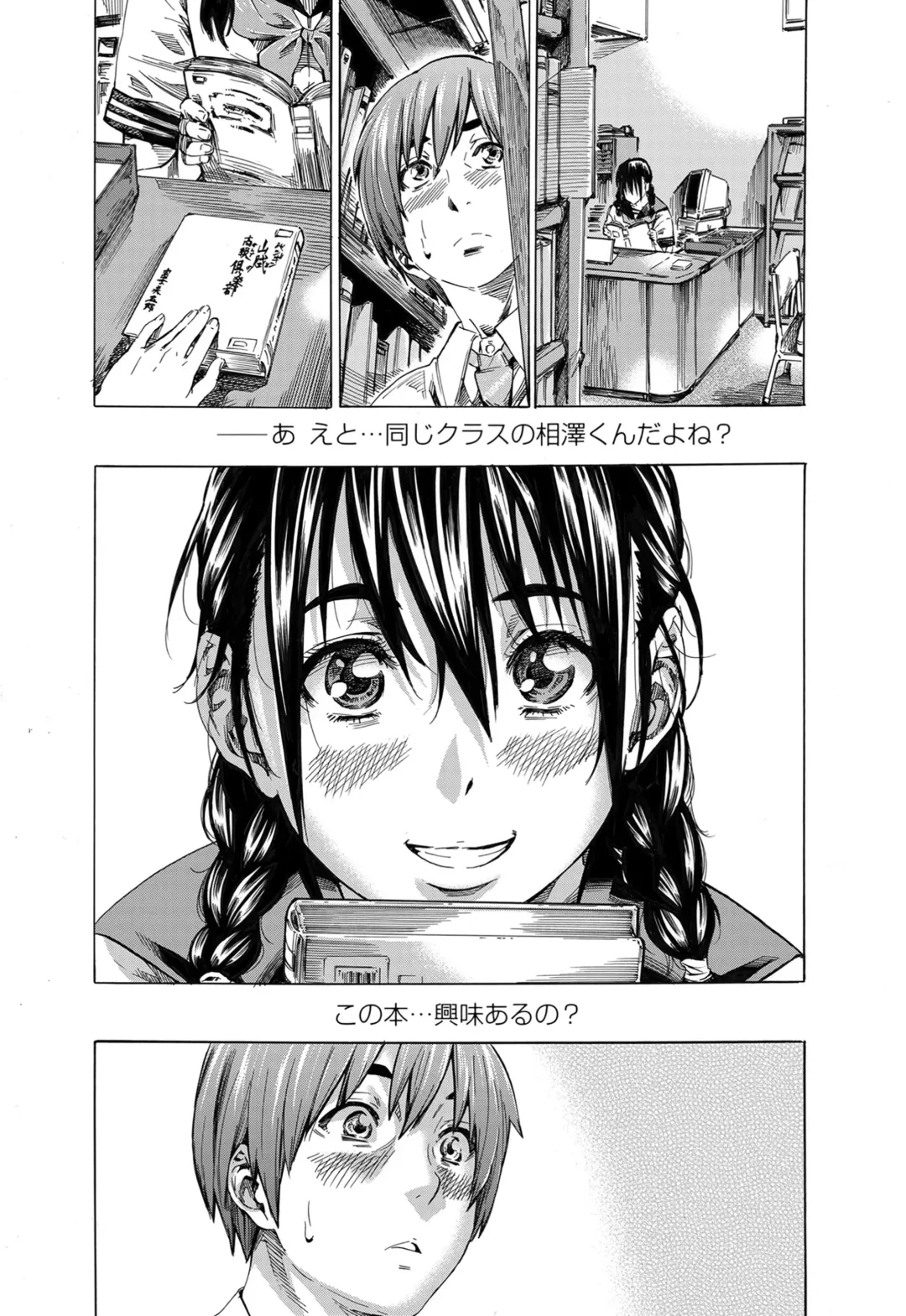 [Maruta] Utsusemi Fhentai - Page 133