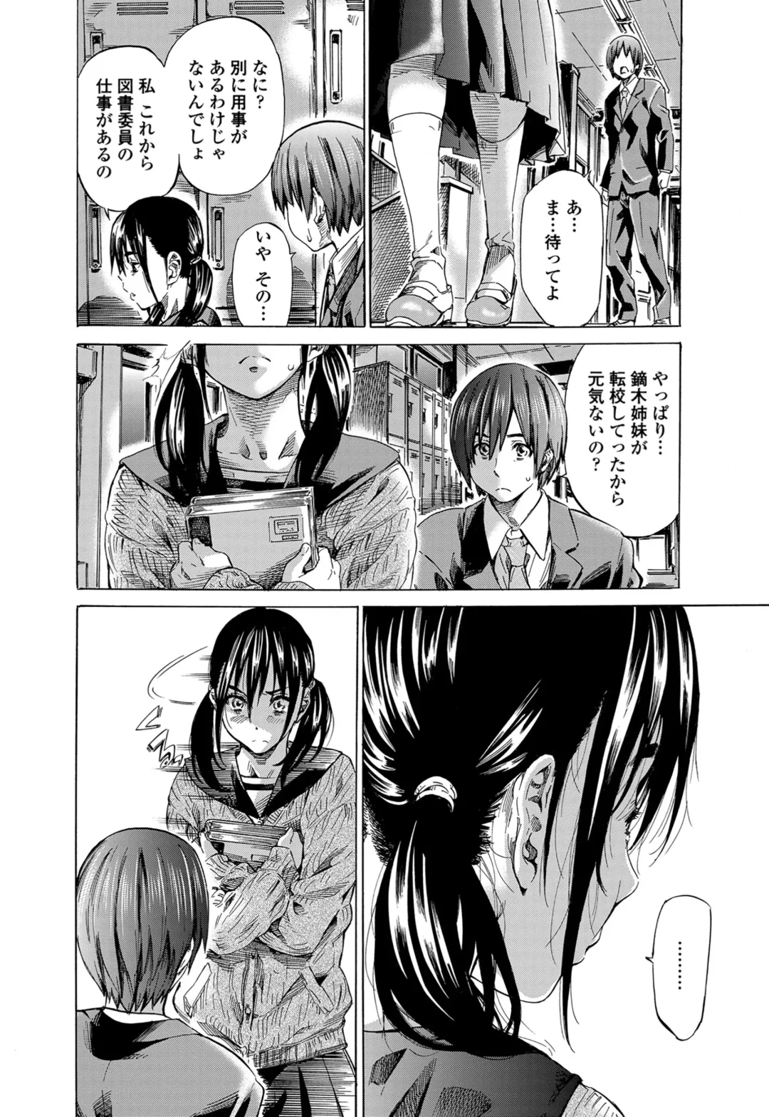 [Maruta] Utsusemi Fhentai - Page 134