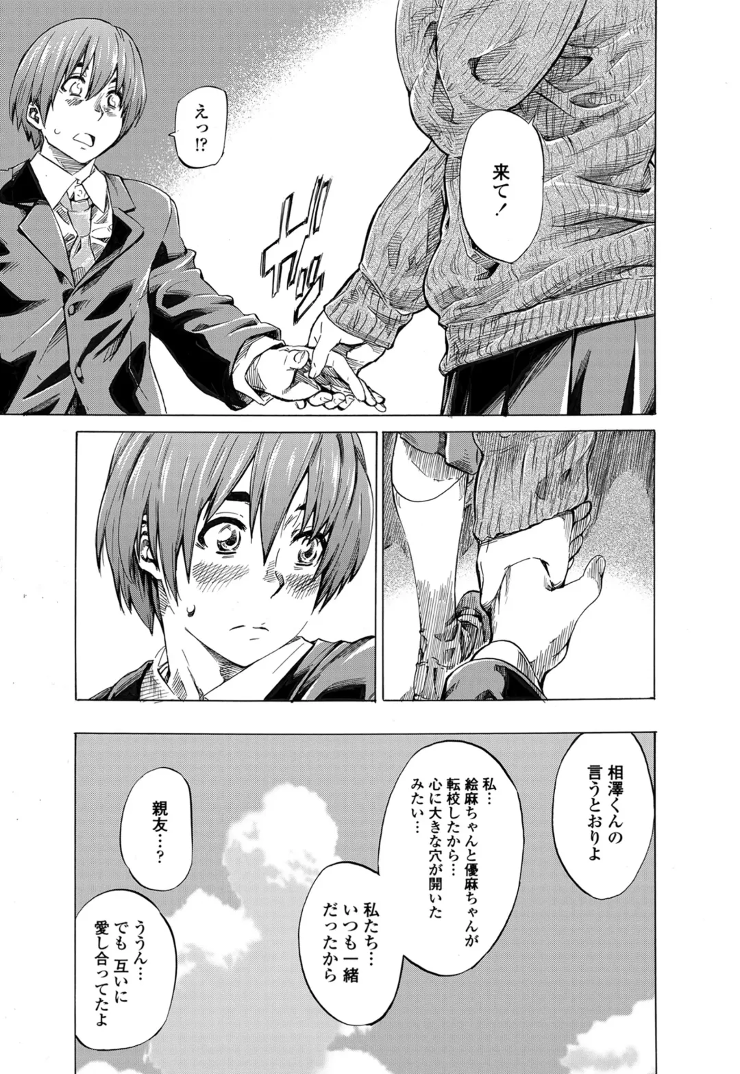 [Maruta] Utsusemi Fhentai - Page 135