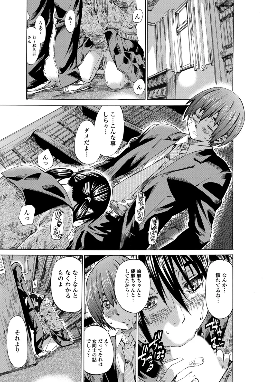 [Maruta] Utsusemi Fhentai - Page 137