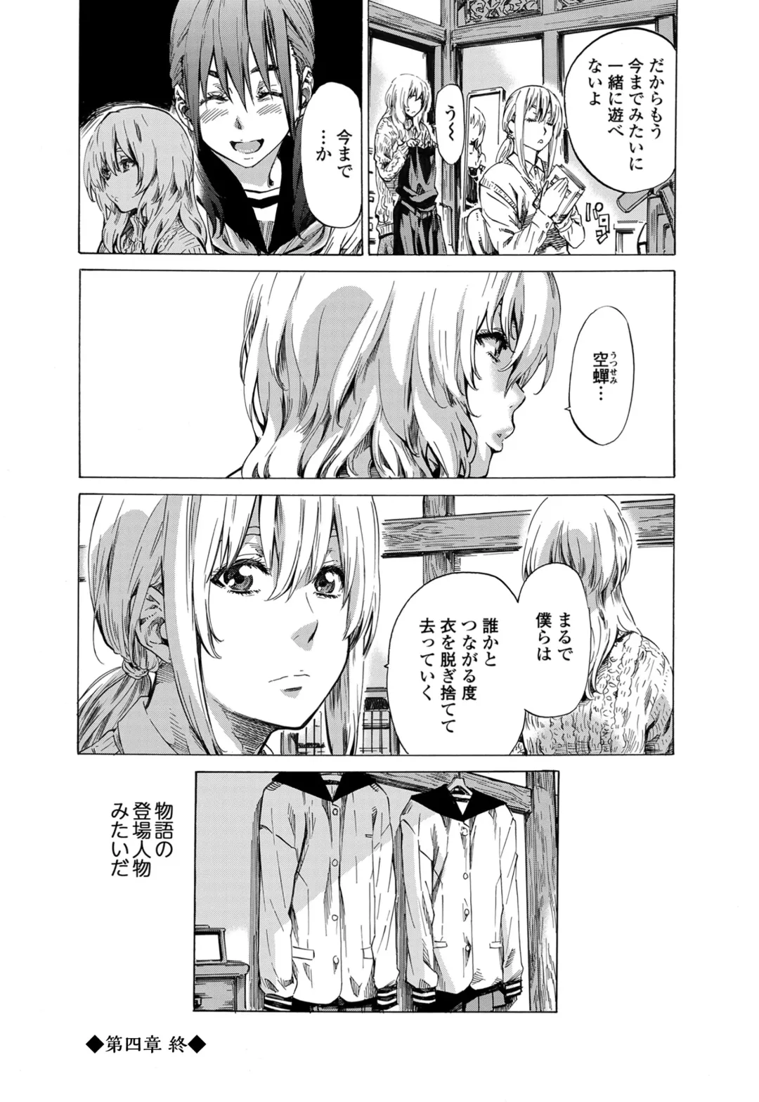 [Maruta] Utsusemi Fhentai - Page 148