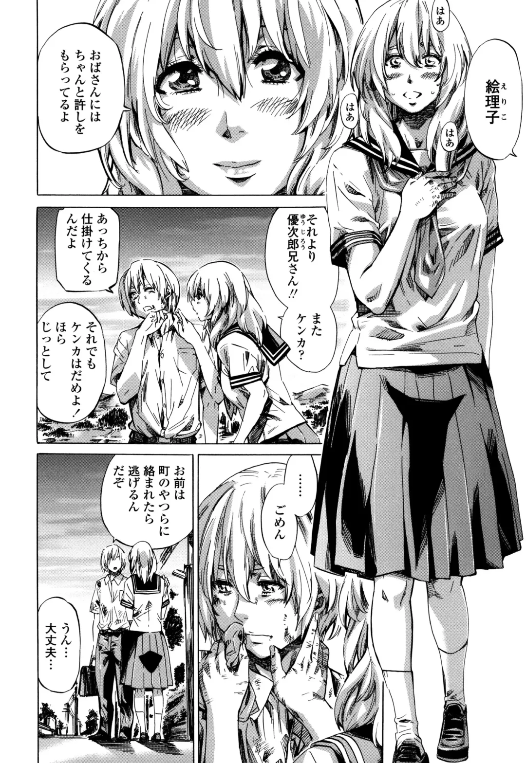 [Maruta] Utsusemi Fhentai - Page 150