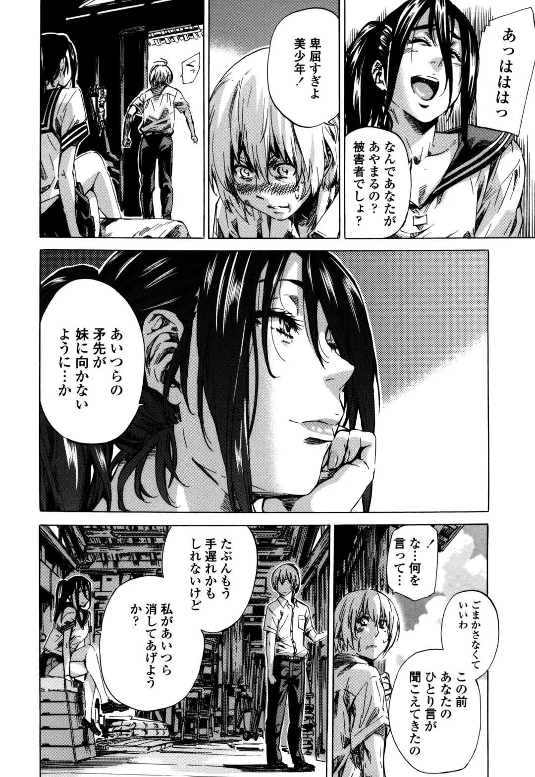 [Maruta] Utsusemi Fhentai - Page 154