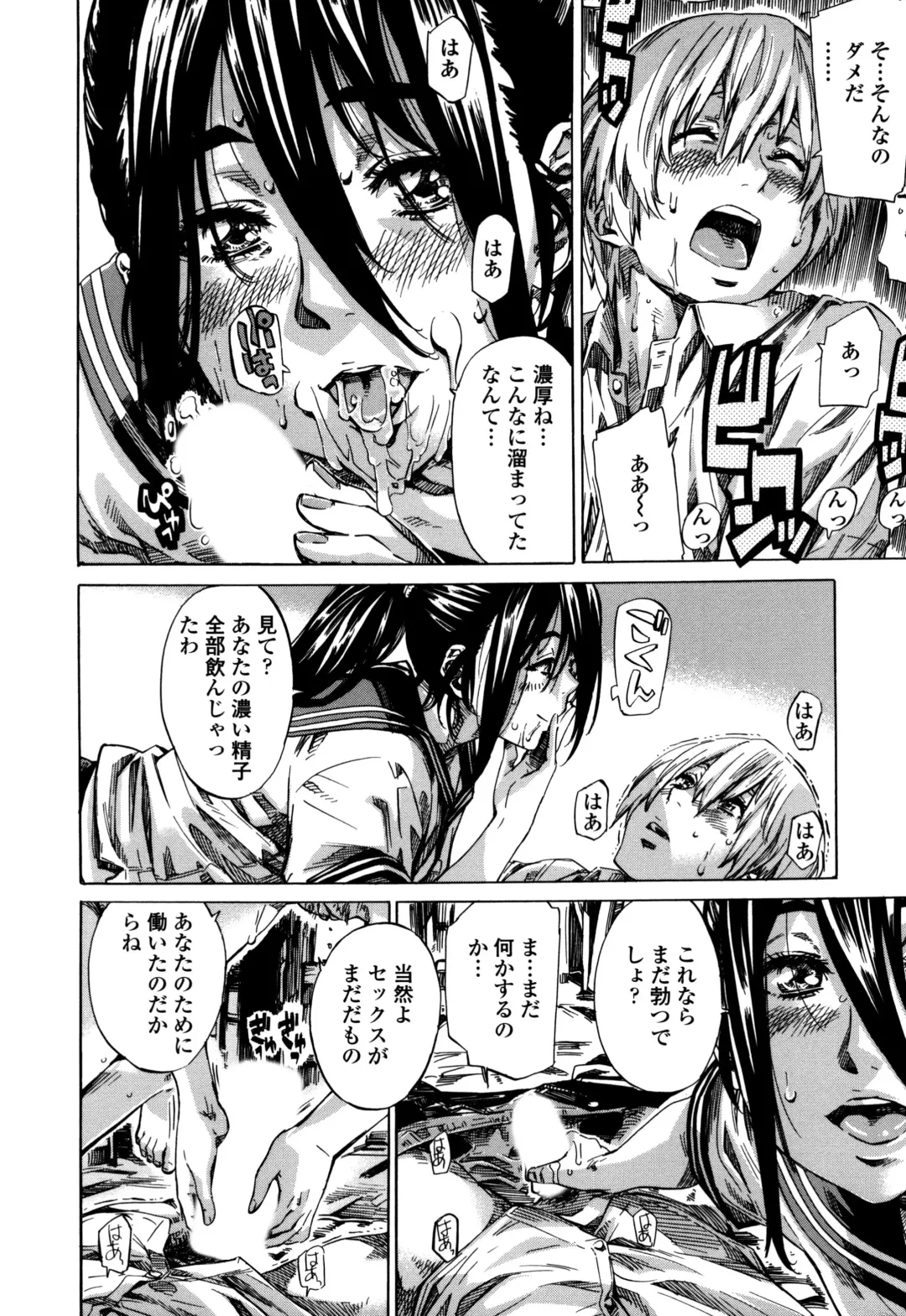 [Maruta] Utsusemi Fhentai - Page 162