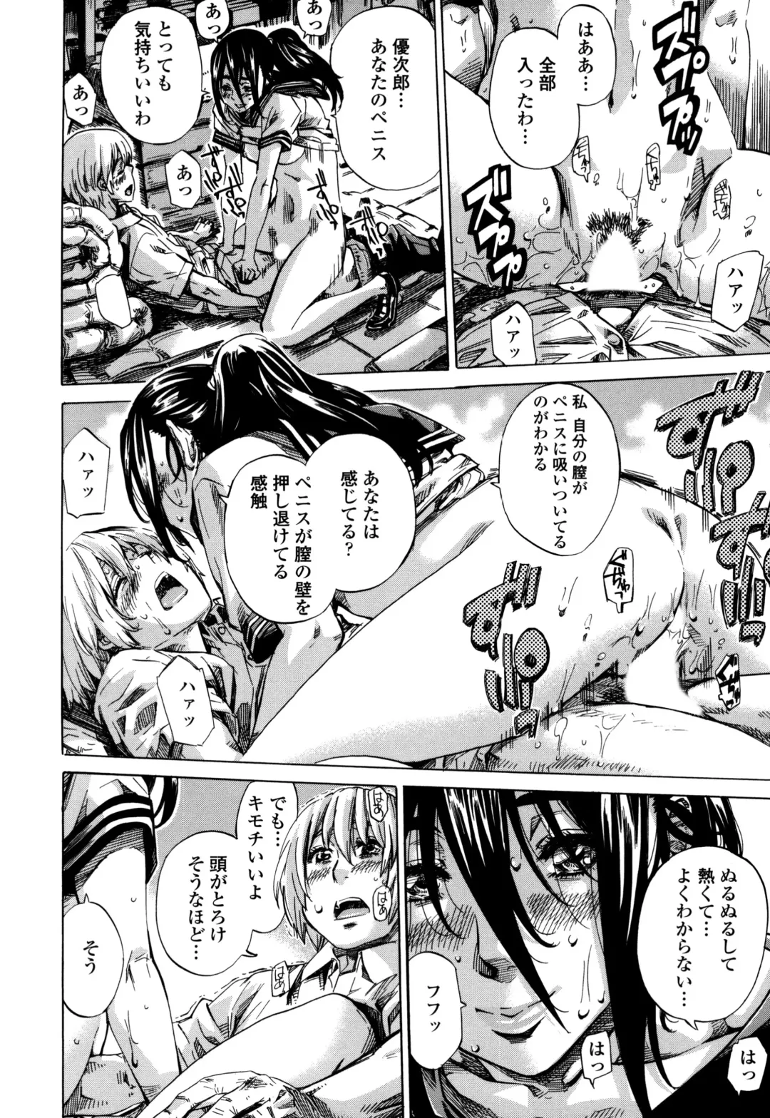 [Maruta] Utsusemi Fhentai - Page 164