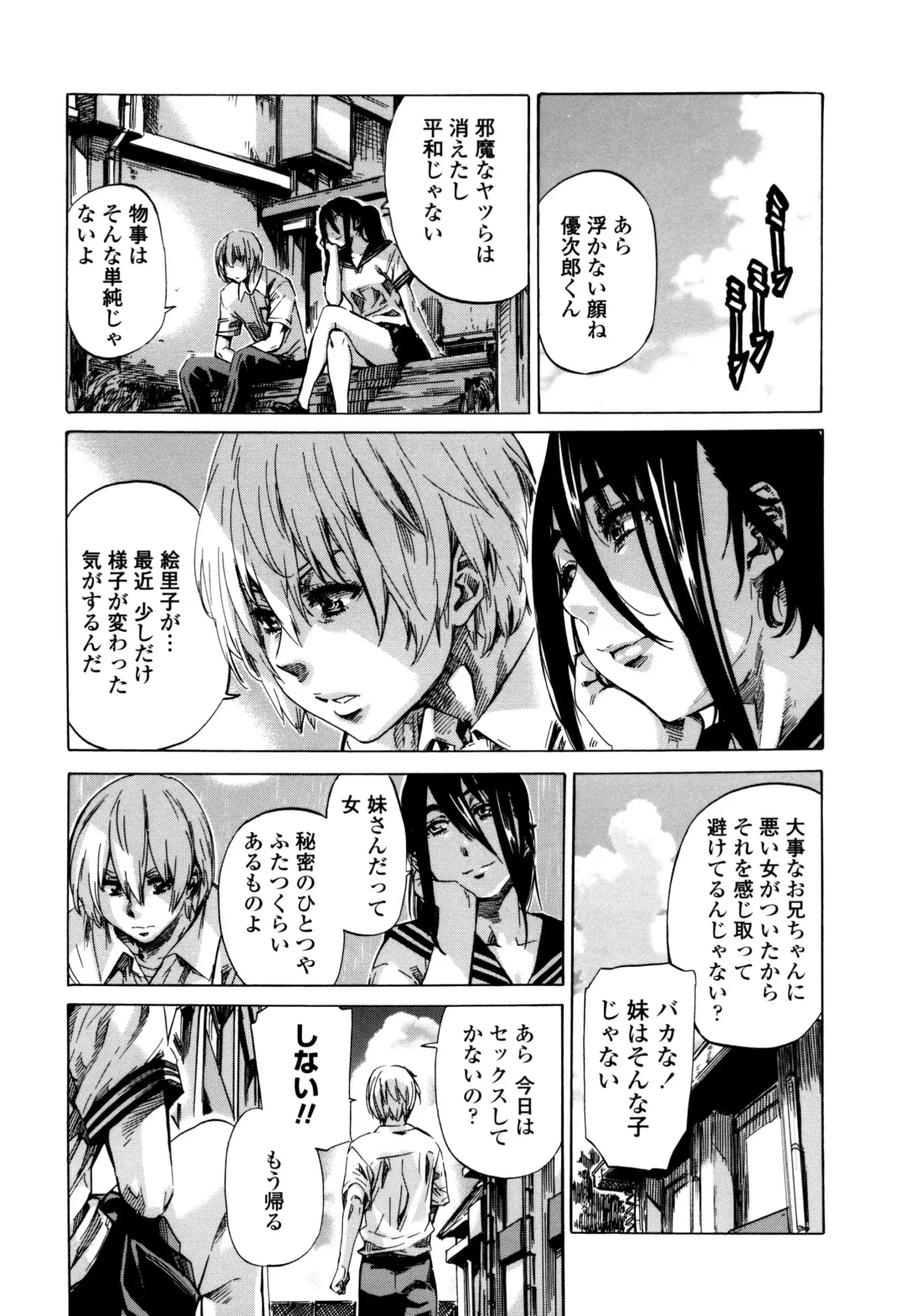 [Maruta] Utsusemi Fhentai - Page 169