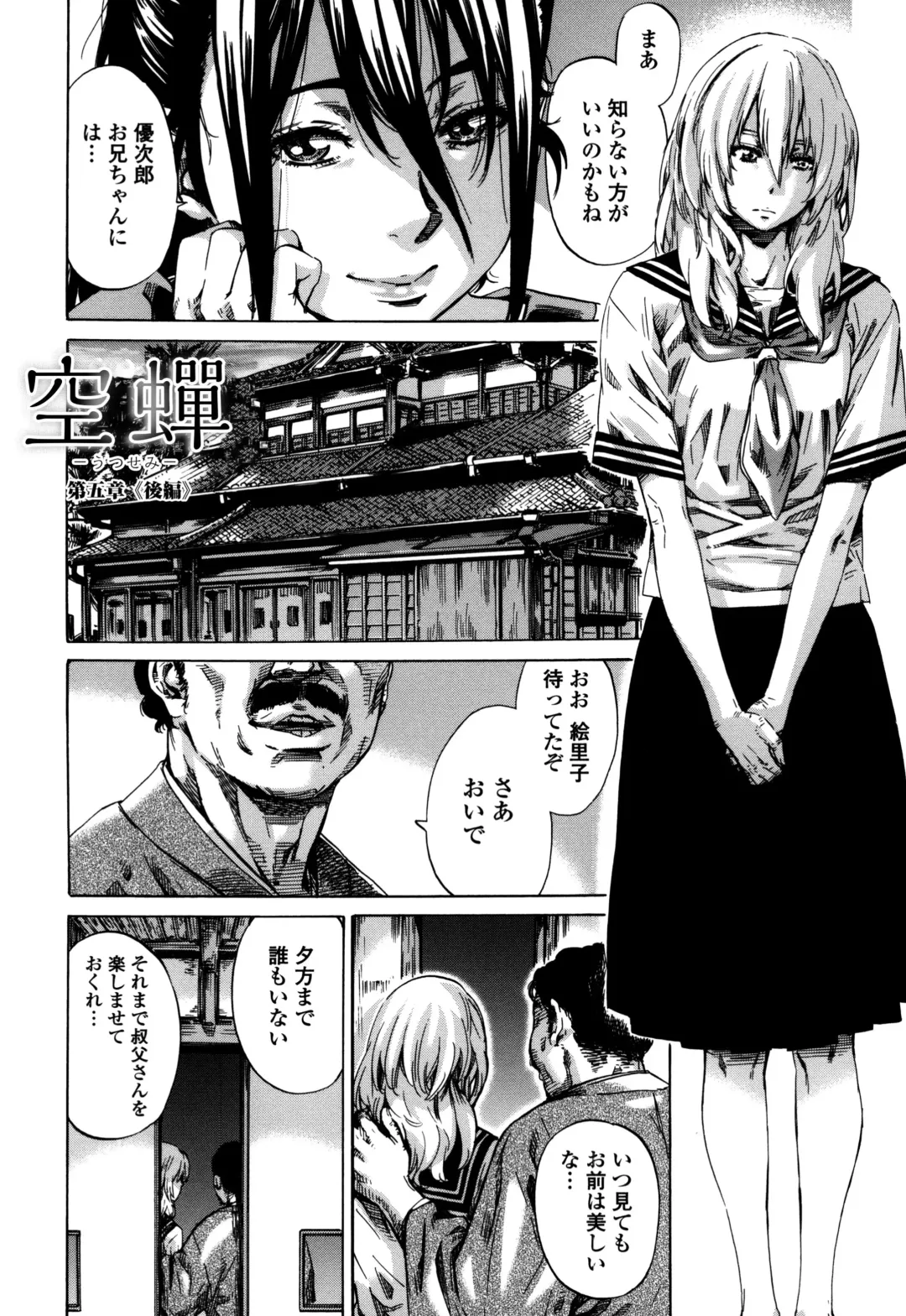 [Maruta] Utsusemi Fhentai - Page 170