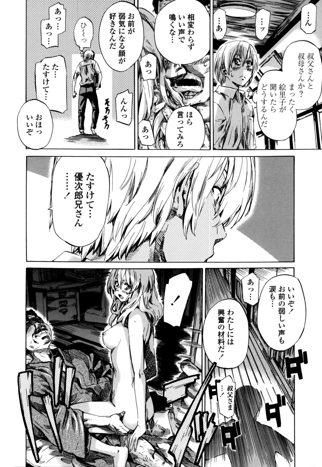 [Maruta] Utsusemi Fhentai - Page 172