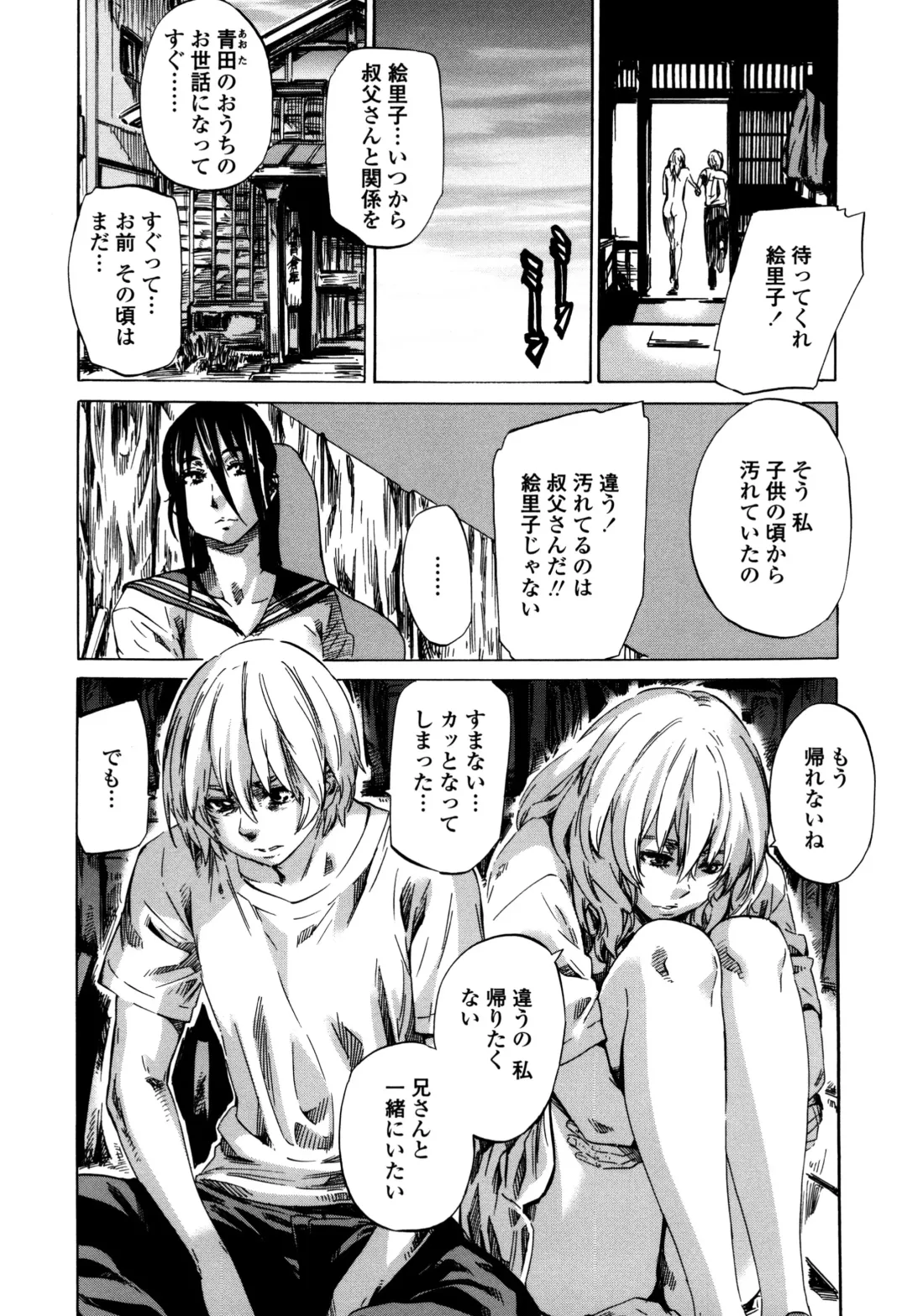 [Maruta] Utsusemi Fhentai - Page 174