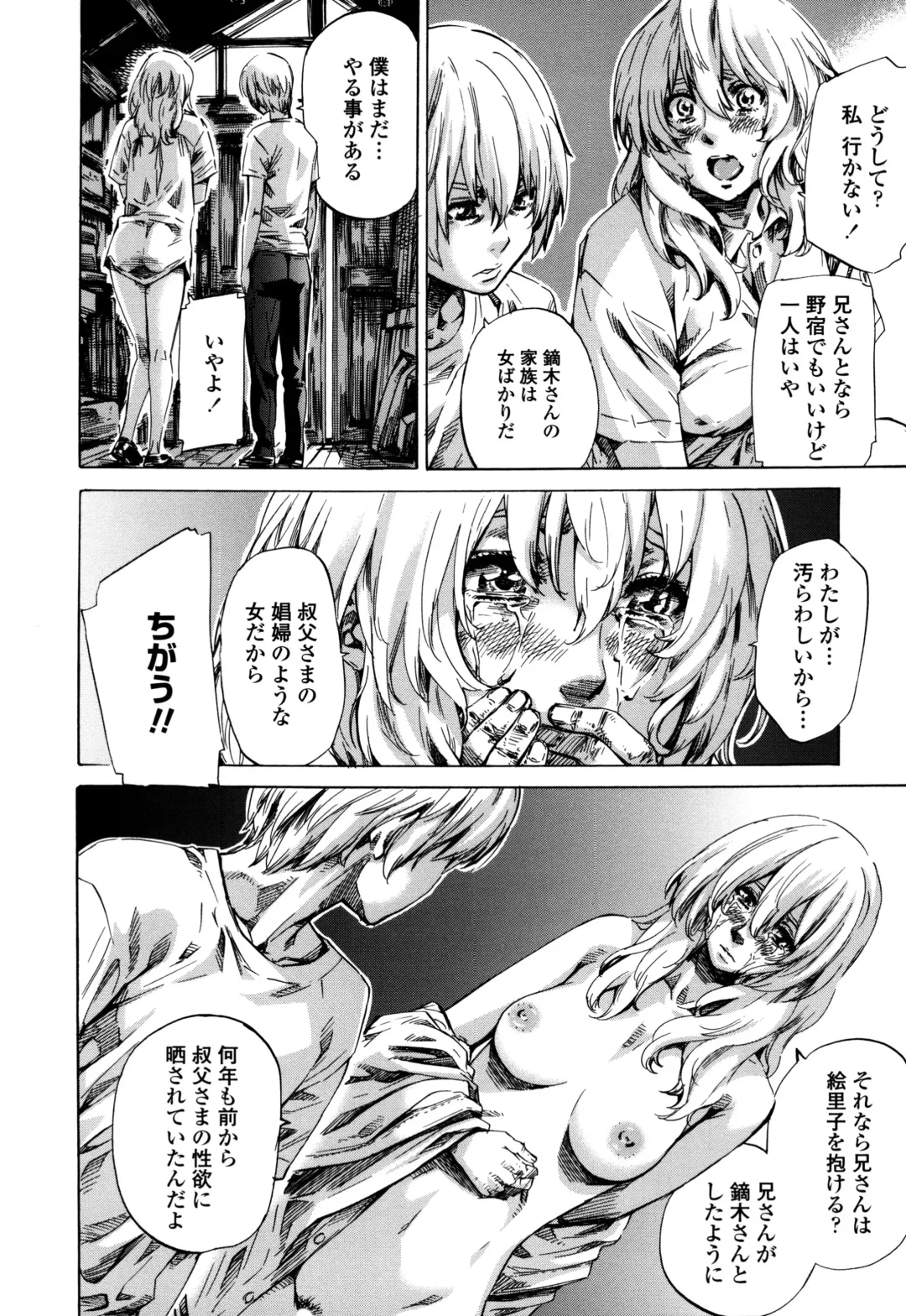 [Maruta] Utsusemi Fhentai - Page 176