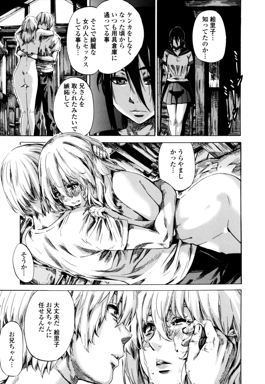 [Maruta] Utsusemi Fhentai - Page 177